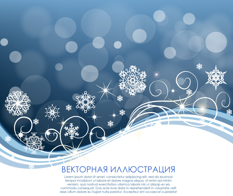 Фон для плаката/постера «Снежинки»