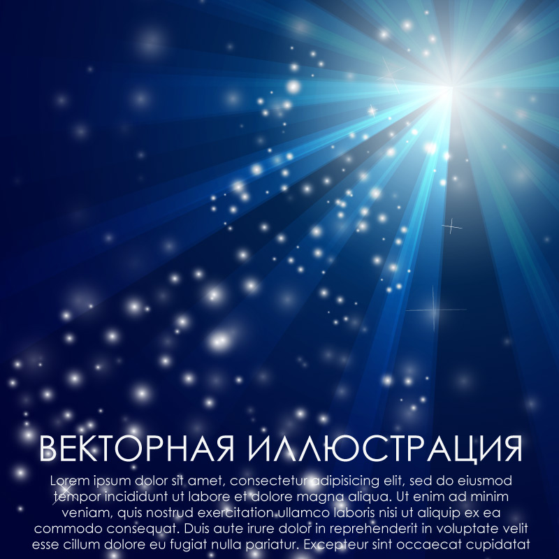 Фон для плаката/постера «Рождественское сияние» (синий)