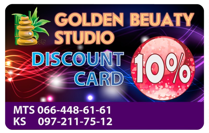 Пластиковая дисконтная карта салона «Golden Beauty Studio»