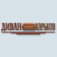 Сайт-каталог мягкой мебели «Диван Харьков»