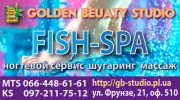 Корпоративная визитка салона «Golden Beauty Studio»